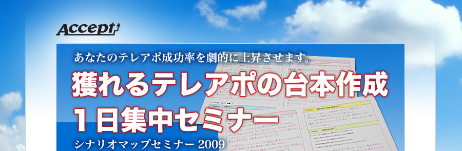 「あと一歩」で失っているお客様を 取りこぼす ことなく、今の 成約率を10%上げる 営業スキルを身につけたい方 へ