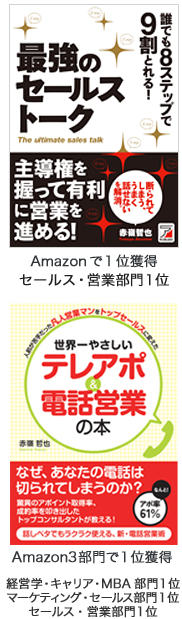 ���E��₳�����e���A�|���d�b�c�Ƃ̖{ Amazon3�����1�ʊl��